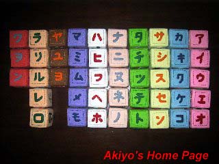 �T�C�R���J�^�J�i