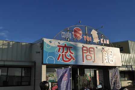 �k�C���R�W