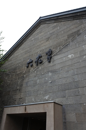 �k�C���Q�O